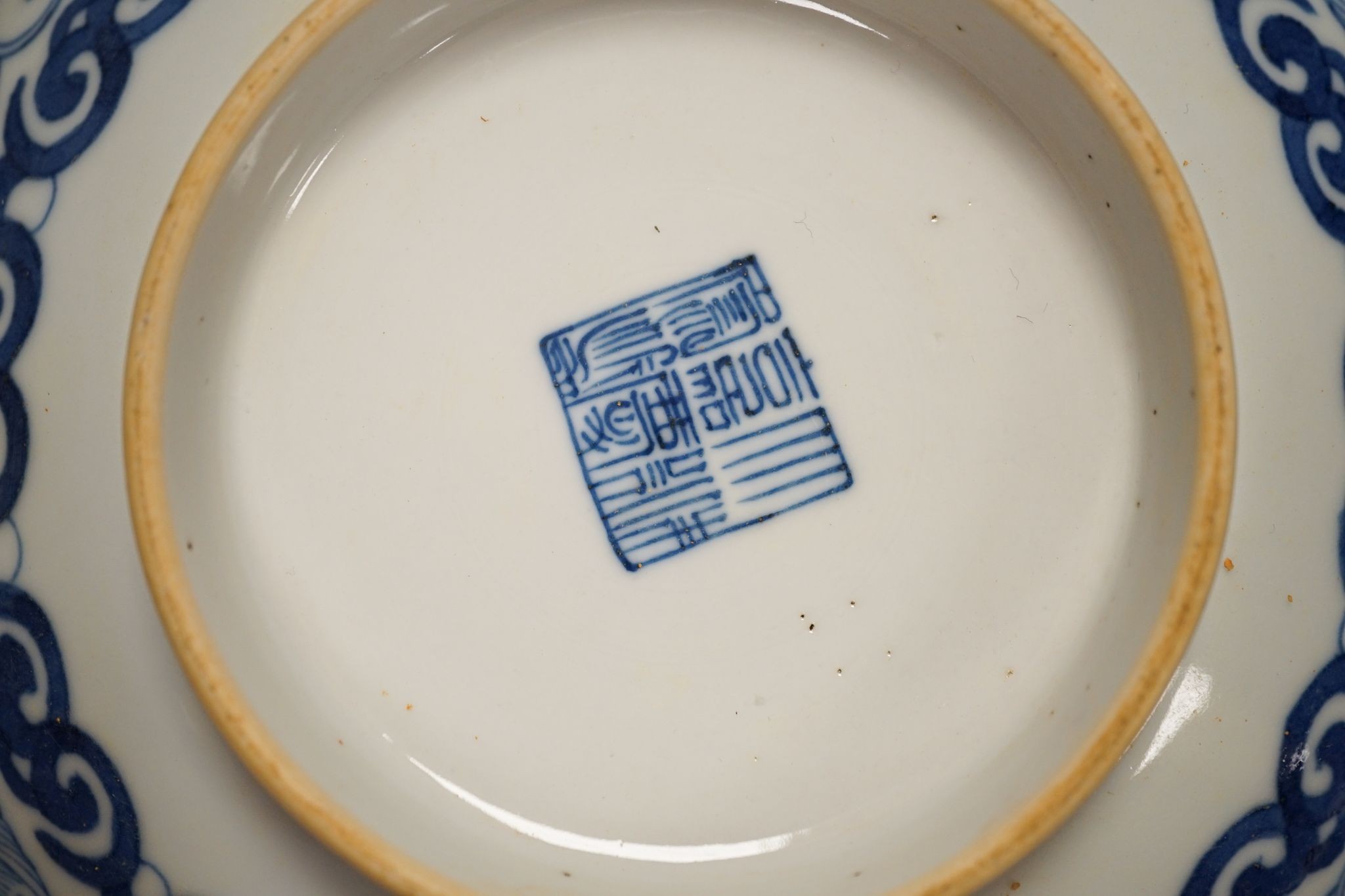 Two Chinese blue and white bowls, one a.f. 23cm